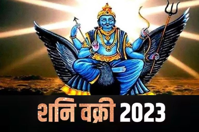 Shani-Vakri-2023