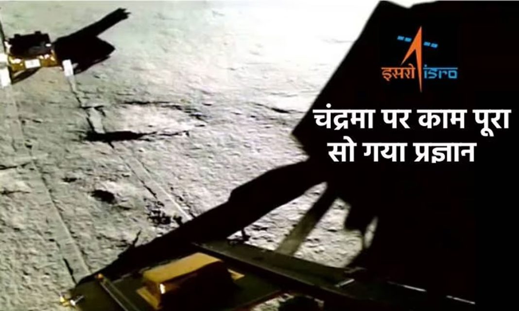 Chandrayaan-3