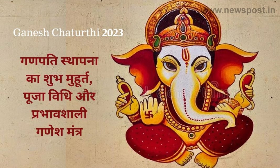 Ganesh Chaturthi 2023