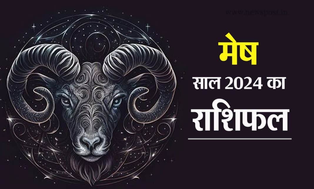 Aries Horoscope 2024