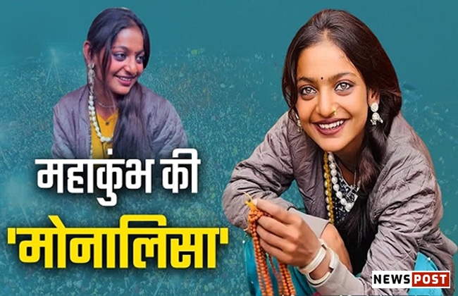 Monalisa Maha Kumbh