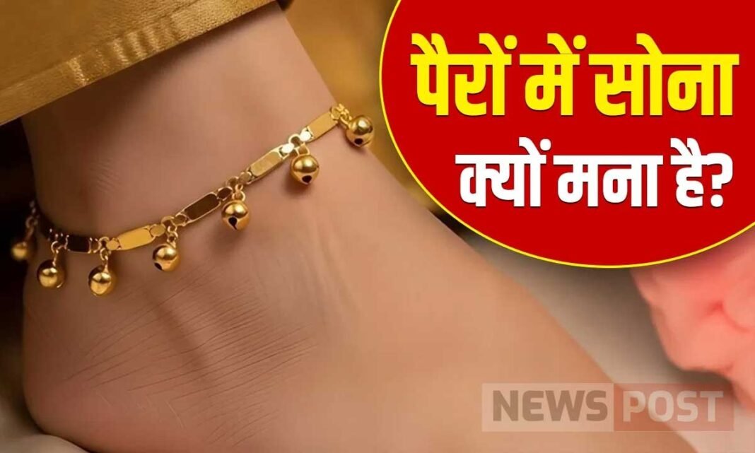 Wearing-gold-anklet Wearing gold anklet